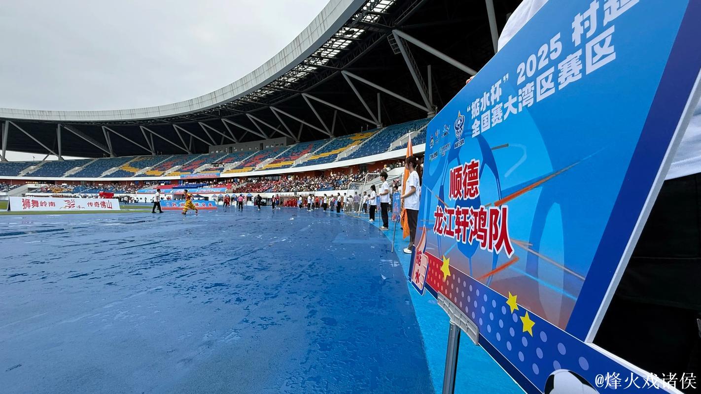 顺德德甲首站龙江开赛,报名正式开启 顺德德甲首站龙江开赛,报名正式开启