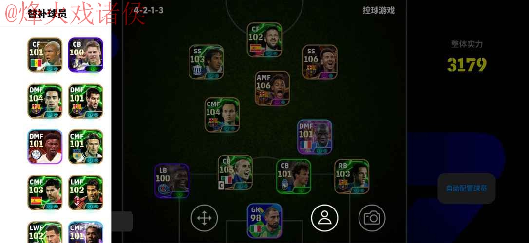 世界杯外围苹果最佳 世界杯外围苹果最佳