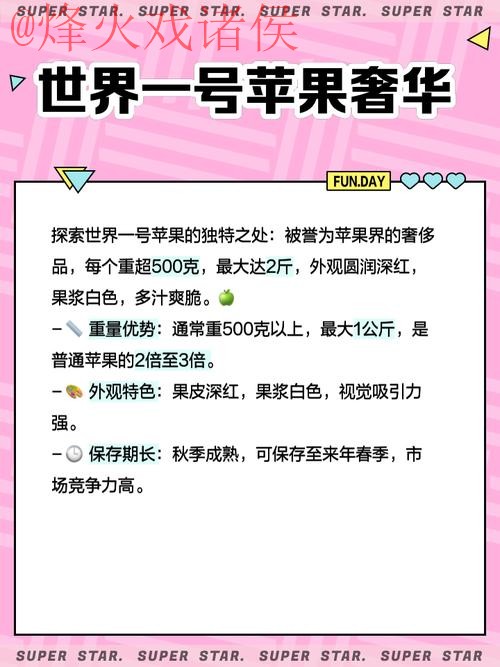 世界杯投注苹果 世界杯投注苹果