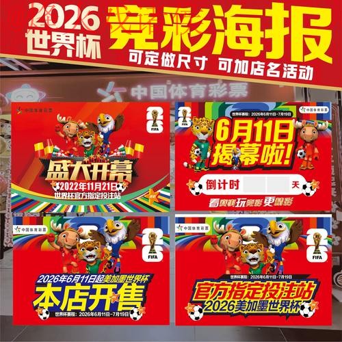 2026世界杯竞猜最新地址最新网址