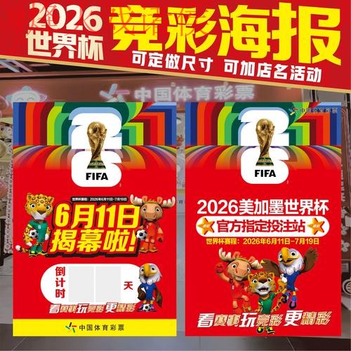 世界杯投注排行最新网址